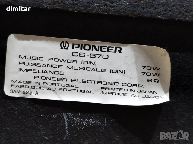 Тонколони PIONEER CS -570 , снимка 8 - Тонколони - 54070153