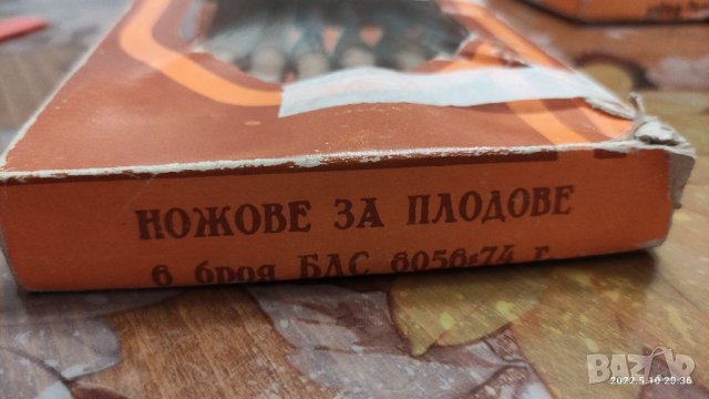 Комплект прибори Боженци и ножове Габрово, снимка 2 - Прибори за хранене, готвене и сервиране - 36732834