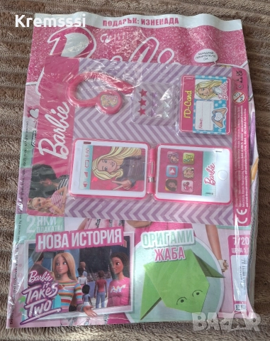 Списание Барби/Barbie/бр.7/2023