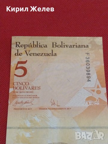 БАНКНОТА ВЕНЕЦУЕЛА ПЕРФЕКТНО СЪСТОЯНИЕ МНОГО КРАСИВА СТИЛЕН ДИЗАЙН ЗА КОЛЕКЦИЯ 36729, снимка 3 - Нумизматика и бонистика - 39860006