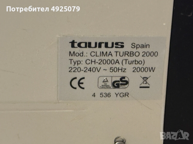 Конверторен радиатор Taurus (модел „Clima Turbo 2000”, снимка 5 - Радиатори - 55838242
