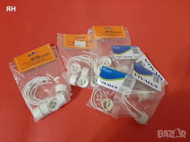 Фасунги GU10 за Лед или Халогенни Крушки Лампи-19бр.