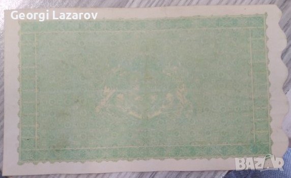 1000 лева златни Царство България 1916 .касов бон.ПСВ, снимка 2 - Нумизматика и бонистика - 42246024