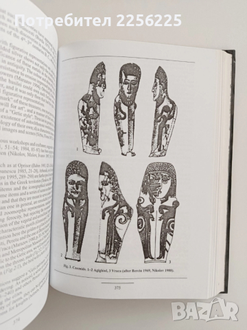 Изследвания в чест на проф Иван Маразов, снимка 6 - Художествена литература - 51679899