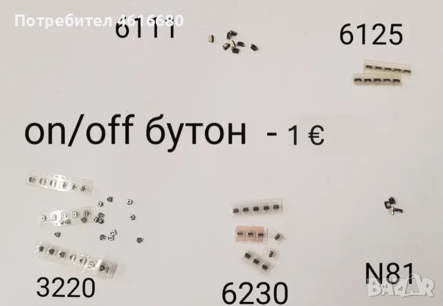 ON/OFF гума за Nokia 6230i,6230,6100,N70,5510,3310,7370,3650,3220,5310,6270,6650,3200,6600,8910,3100, снимка 8 - Резервни части за телефони - 56241911