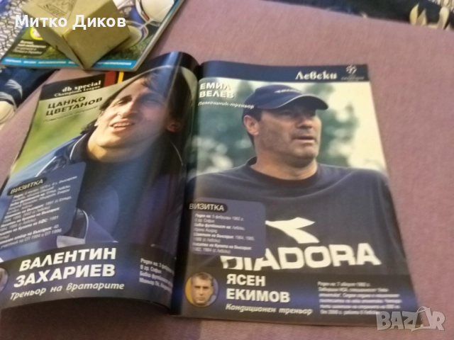 Дон Балон 2006г-илюстровано издание справочник рядък за участието на Левски в Шамп.лига, снимка 6 - Футбол - 52710638