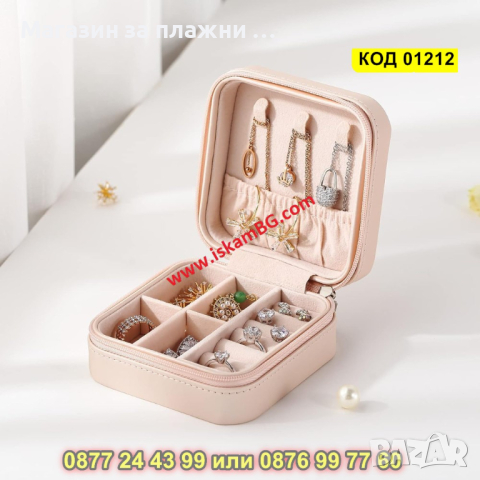 Малка кутийка за бижута - квадратна - КОД 01212, снимка 7 - Други - 44682784