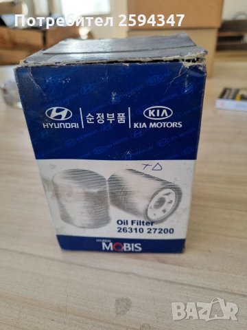 HYUNDAI ACCENT VERNA ELANTRA GETZ MATRIX SANTA FE TRAJET TUCSON 1.5-2.0cc CRDI ФИЛТЪР МАСЛЕН HMC, снимка 1