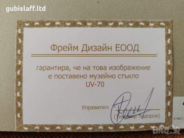 Картина, композиция, 1997 г., худ. Пламен Монев(1957-2015)   - 1, снимка 4 - Картини - 44452294