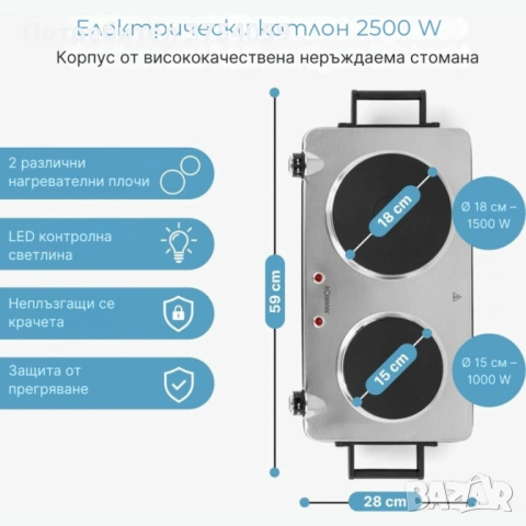 Електрически двоен котлон Bomann 2500 W DKP 5033 E CB– мощен, компактен и надежден уред за дома, снимка 2 - Котлони - 53209101