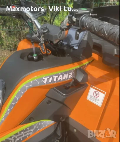 Бензиново ATV MaxMotors TITAN 250cc, Автоматик, с СЕ Сертификат за рeгистрация, снимка 6 - Мотоциклети и мототехника - 56195949