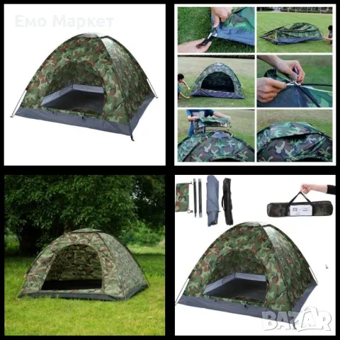 Камуфлажна, четириместна, водонепромокаема палатка - 208 X 208см