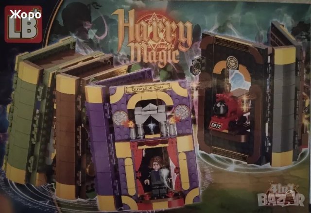 КОНСТРУКТОР ПРИКЛЮЧЕНИЯТА НА ХАРИ ПОТЪР 4В1 LB-9114-С, снимка 2 - Конструктори - 47454317