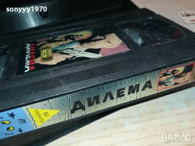 ДИЛЕМА-ORIGINAL VHS VIDEO 2201251514, снимка 3 - Други жанрове - 48783557