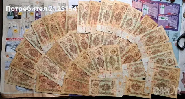 Стари банкноти 1920/2021 г., снимка 10 - Нумизматика и бонистика - 56476811