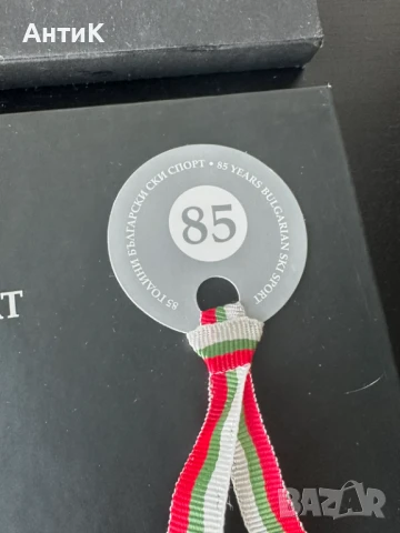Книга " 85 години Български Ски Спорт ", снимка 3 - Други - 50836802