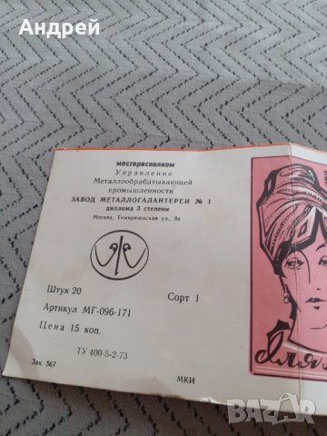 Стара Фиба,фиби #5, снимка 2 - Колекции - 29644227