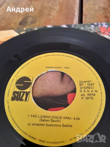 Грамофонна плоча Hasan Dudic Miki, снимка 6 - Грамофонни плочи - 47801999