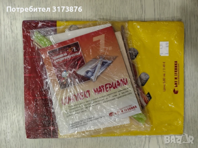 Учебни помагала за 5,6 и 7 клас МГ, снимка 14 - Учебници, учебни тетрадки - 56114140
