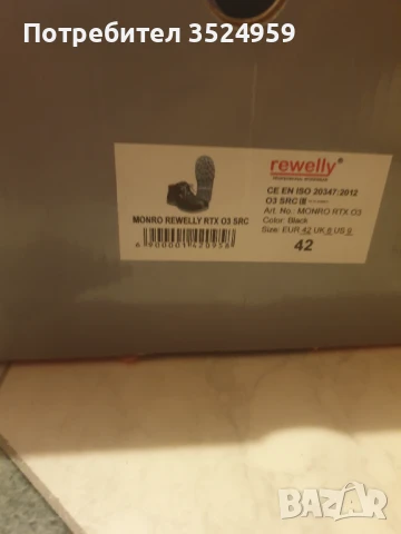 Работни обувки 