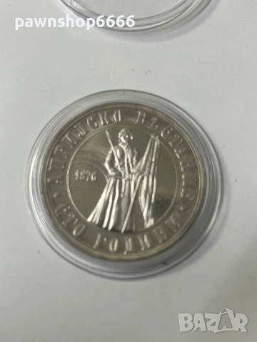 Сребърна монета5 лева 1976 год -100 години от Априлските въстание 