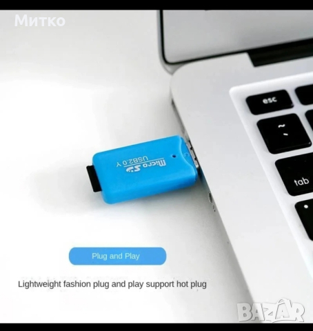 Четец SD карта USB, снимка 2 - USB Flash памети - 44508420