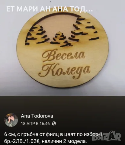 Коледни рамки за снимки, бродерия и др. , снимка 4 - Пана - 56367963