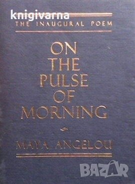 On the pulse of morning Maya Angelou, снимка 1 - Художествена литература - 31623811