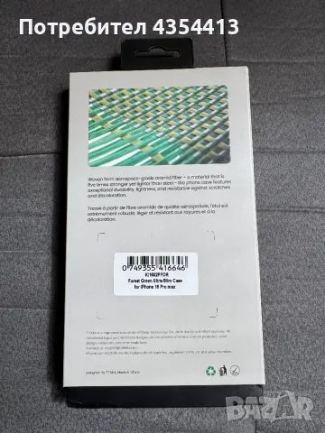 Pitaka Ultra-Slim-Case за iPhone 16 Pro Max - нов/неизползван, снимка 2 - Калъфи, кейсове - 55251311