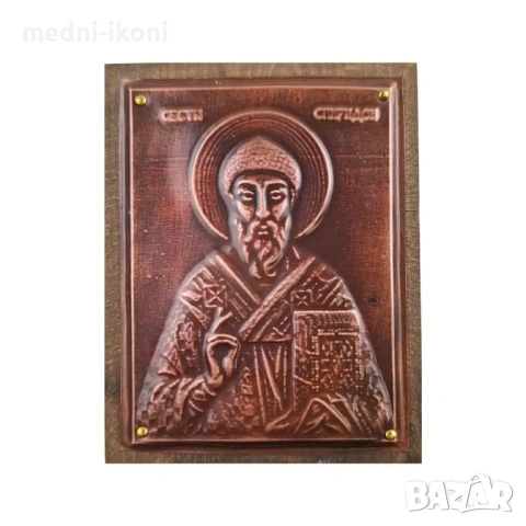 МЕДНА ИКОНА ЗА ЗАЩИТА СВЕТИ СПИРИДОН