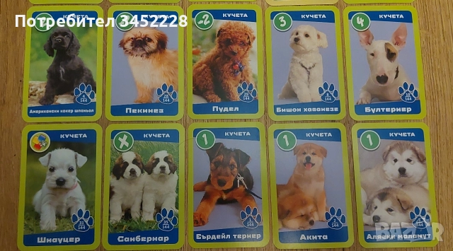 карти за колекционери 23 броя , снимка 2 - Колекции - 52966779