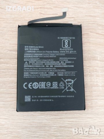 Батерия за Xiaomi Redmi Note 7 Pro   BN4a, снимка 1