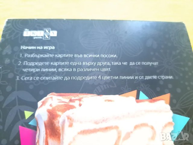 Магически пъзел, снимка 6 - Образователни игри - 47387731