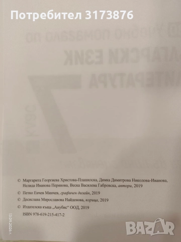 Учебни помагала за 5,6 и 7 клас МГ, снимка 10 - Учебници, учебни тетрадки - 56114140