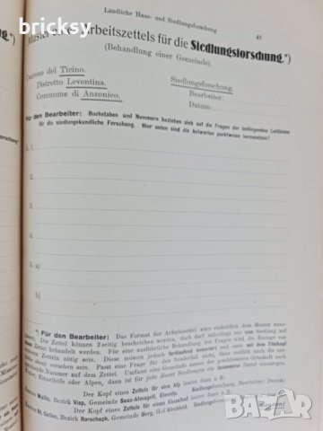 Швейцарски фолклорен архив къщи 1922 том 1, снимка 9 - Специализирана литература - 42459856