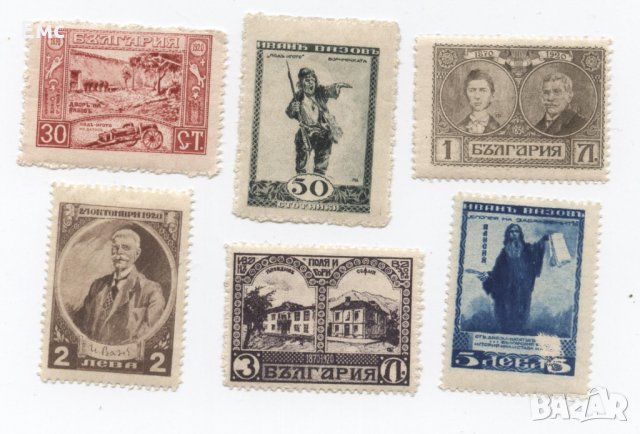 Пощенски марки Царство България от 1908 до 1934 г., снимка 11 - Филателия - 31299985