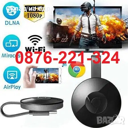 Chromecast HDMI SmartTV мултимедиен плеар гледане филми и игри tvbox, снимка 1 - Плейъри, домашно кино, прожектори - 30148975