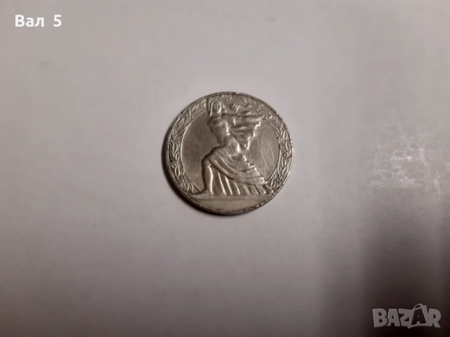 Юбилейни монети 2 лева 1981 , 1969 г - 3 броя, снимка 7 - Нумизматика и бонистика - 52330449