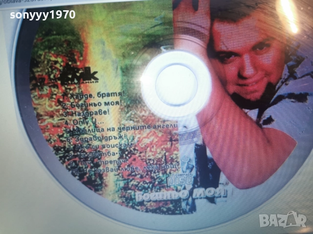 МАКСИМ ЦД-КУПУВАМ 0812252008