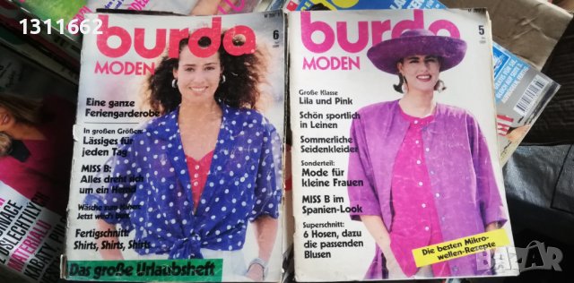 BURDA списания 1, снимка 7 - Специализирана литература - 40063236