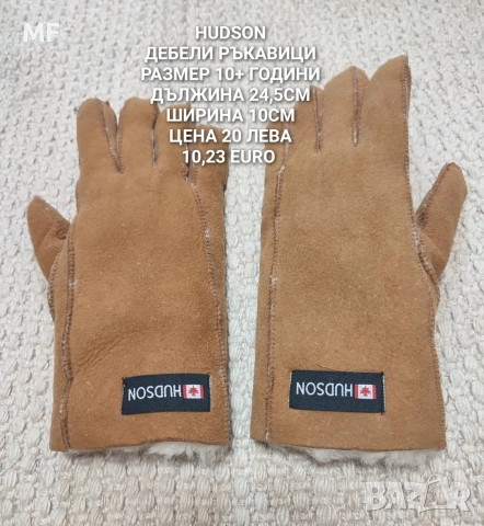 МЕРИНО ВЪЛНЕНИ ШАПКИ, ШАЛОВЕ И РЪКАВИЦИ , снимка 13 - Шапки, шалове и ръкавици - 52595851