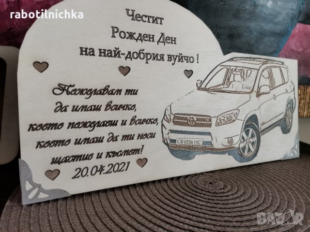 Подарък с автомобил, снимка 2 - Подаръци за мъже - 34492247