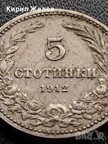 МОНЕТА 5 стотинки 1912г. СТАРА РЯДКА ЦАРСТВО БЪЛГАРИЯ ЗА КОЛЕКЦИОНЕРИ 35653, снимка 7 - Нумизматика и бонистика - 39403286