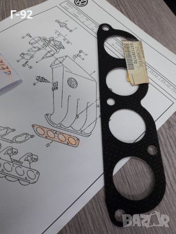 037129717D**NEU**VAG**VW**AUDI**ГАРНИТУРА ЗА ВСМУКАТЕЛЕН КОЛЕКТОР ** 