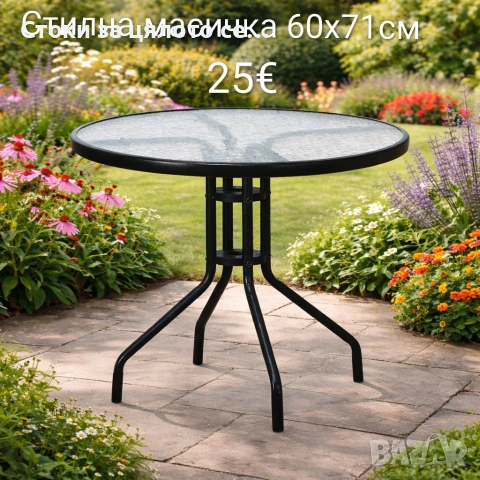 Стилна масичка 60х71см