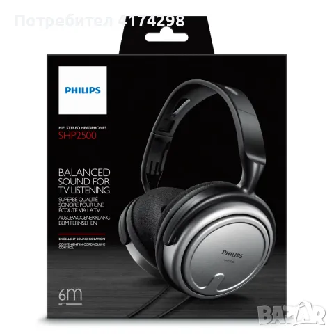 Hi-Fi слушалки Philips SHP2500/10, снимка 1 - Грамофонни плочи - 47550153