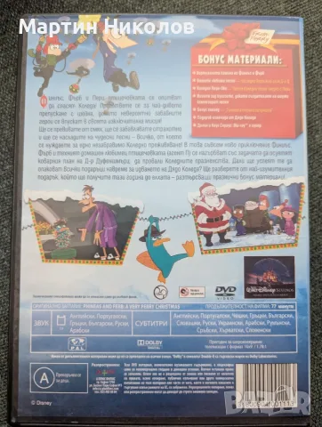 Phineas and Ferb: Christmas Vacation / Финиъс и Фърб на DVD, снимка 3 - DVD филми - 55778322