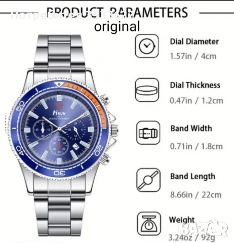 кварцови часовници