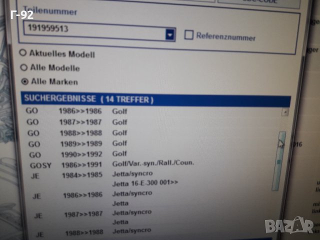 191959513**NEU**VAG**КОПЧЕТО ЗА КЛЮЧА НА ПАРНОТО **, снимка 7 - Части - 38540625