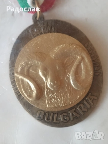 Български ловен медал , снимка 3 - Други ценни предмети - 53216576